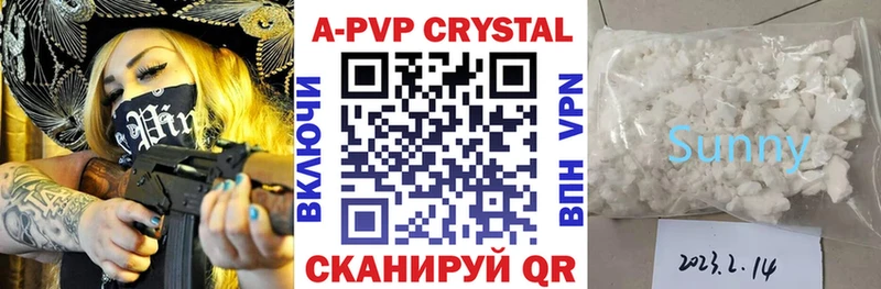 Купить  Кондрово  A-PVP кристаллы 