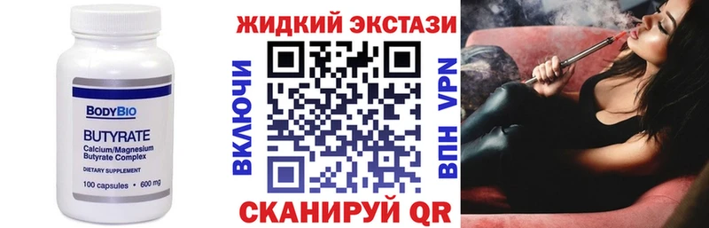 Купить закладки  Кондрово  БУТИРАТ жидкий экстази 