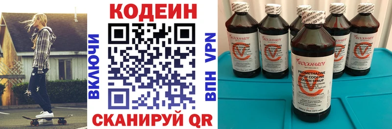 Кодеиновый сироп Lean напиток Lean (лин)  Купить где  Кондрово 