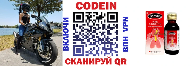 Кодеиновый сироп Lean Purple Drank Кондрово