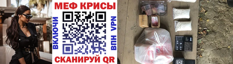 Мефедрон кристаллы  Кондрово 