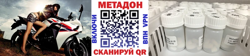 Метадон VHQ  Купить где  Кондрово 