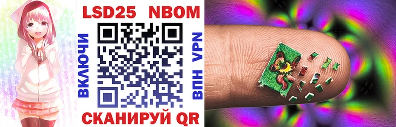 Марки 25I-NBOMe 1500мкг  Купить где  Кондрово 
